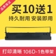 DS700 DS710色带架106D 7220 色带 得实DS5400III DS2100 适用