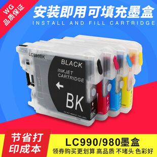 165C 5890CW 145C 980填充墨盒 LC990 790CW 适用兄弟MFC 6490CW