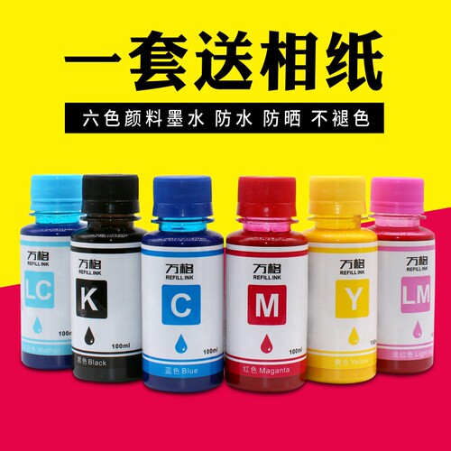 适用爱普生打印机防晒颜料墨水