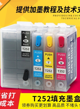 适用爱普生T2521XL WF-3620 3640 7110 WF-7610 WF-7620填充墨盒