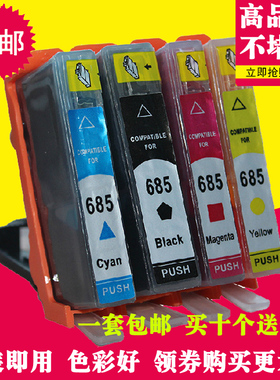 适用惠普hp685墨盒 hp Deskjet 3525 4615 4625 5525 6525墨盒
