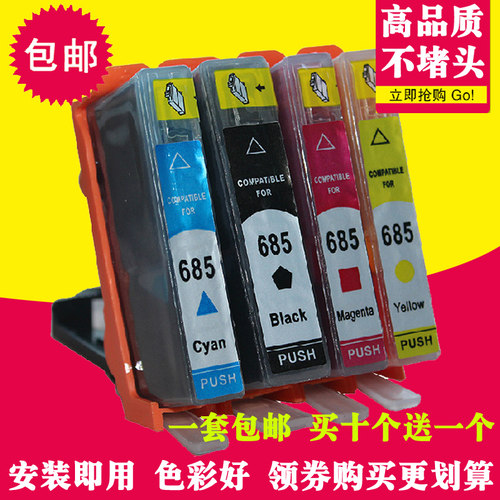 惠普685墨盒352546155525