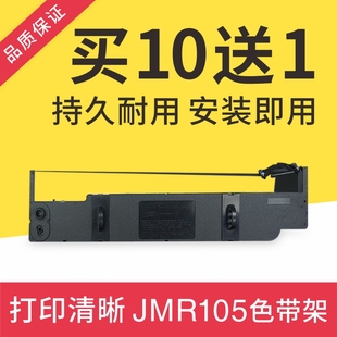 9100K 适用映美FP8700K CP9000K FP8800K LP7700SBP10色带 8800K