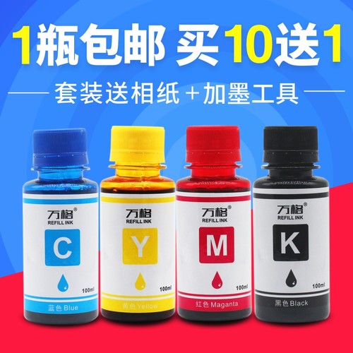 兄弟适用打印机墨水