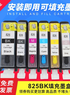 适用佳能 MG6180 MG6280 MG8180 MG8280 825 826BK填充连供墨盒