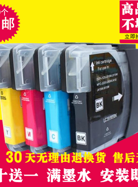 适用兄弟MFC-J265W mfc-J410 mfc-J220墨盒 LC975BK LC985BK 墨盒