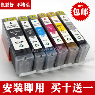 IP7280 IX6780 IP8780 851墨盒 850 MG7580 适用佳能MG6380 7180