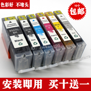 IP7280 IP8780 IX6780 7180 851墨盒 850 MG7580 适用佳能MG6380