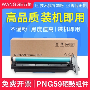 适用佳能NPG-59套鼓 IR2002L 2002G 2202G 2202L 2202N 2202D硒鼓