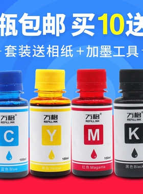 适用 兄弟打印机墨水MFC-J220 MFC-250C J430W 290C填充墨盒墨水