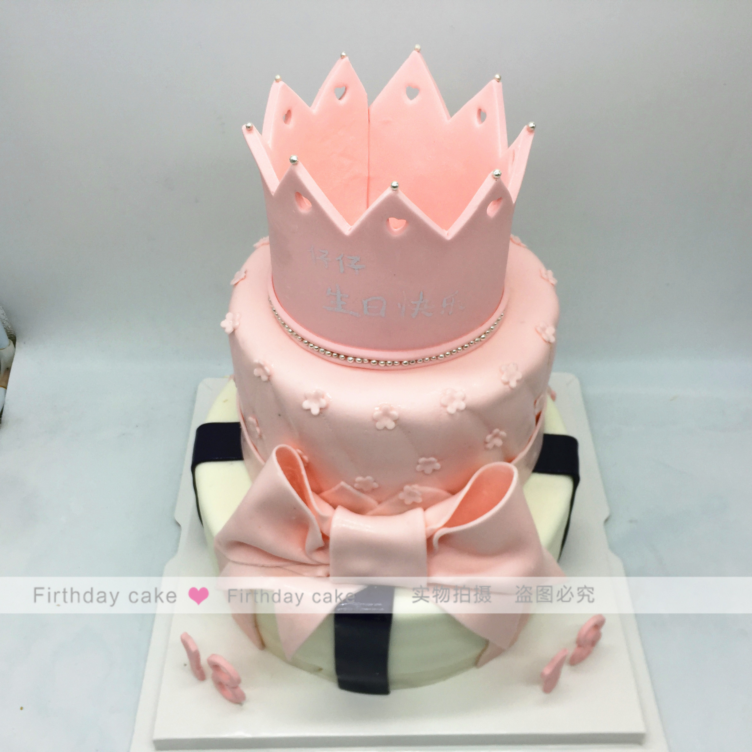 上海翻糖蛋糕18周岁成人礼 女生公主皇冠蛋糕  生日蛋糕 庆典蛋糕