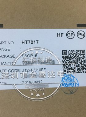 HT7017原装正品全新智能电表 UART接口三路多功能单相计量芯片