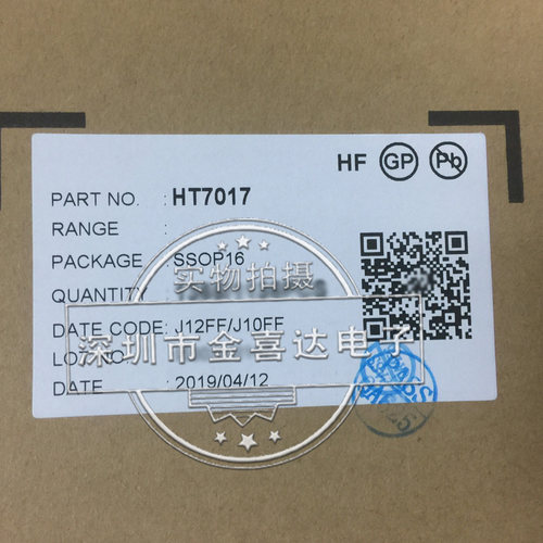 HT7017原装正品全新智能电表 UART接口三路多功能单相计量芯片