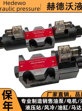 液压电磁阀DSG-03-2B2 DSG-03-3C2 DSG-03-3C60 DSG-03-2B3B等