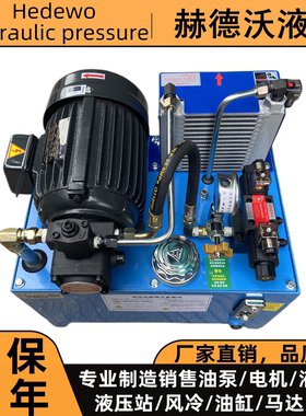 0.75kw+vp15液压系统1.5kw油压机1.5kw+VP20机床液压站油缸卡盘