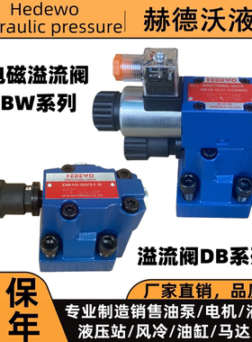力士乐型电磁溢流阀DBW10B/20B/30B,DBW1/2/30A,溢流阀DB10/20/30