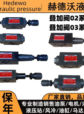溢流减压节流保压阀MRV-02P03P,MTCV-02W03W,MBRV-02P,MPCV-02W03