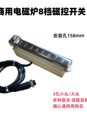 商用电磁炉配件磁控开关