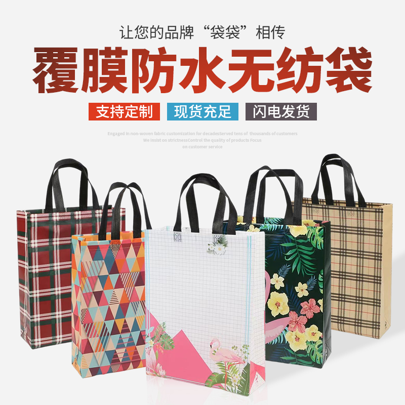 手提袋无纺布袋礼品购物袋覆膜无纺布手提袋服装袋子定制logo批发