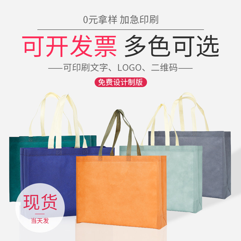 手提无纺布袋礼品购物袋覆膜无纺布手提袋服装袋子定 制logo批发