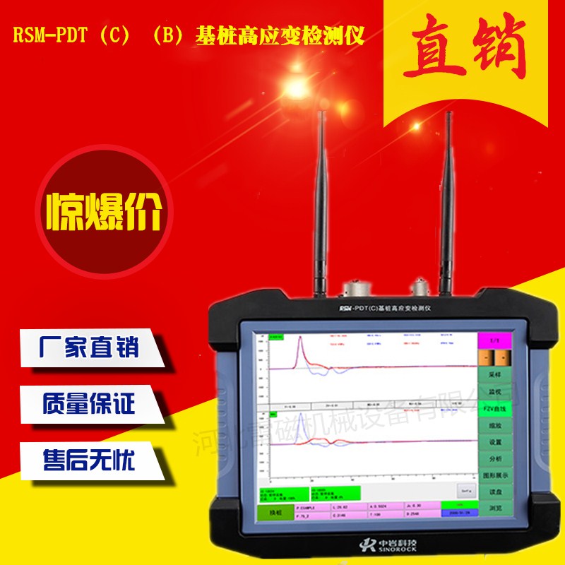 武汉中岩科技RSM-PDT（C）（B）基桩高应变检测仪 - 实物图