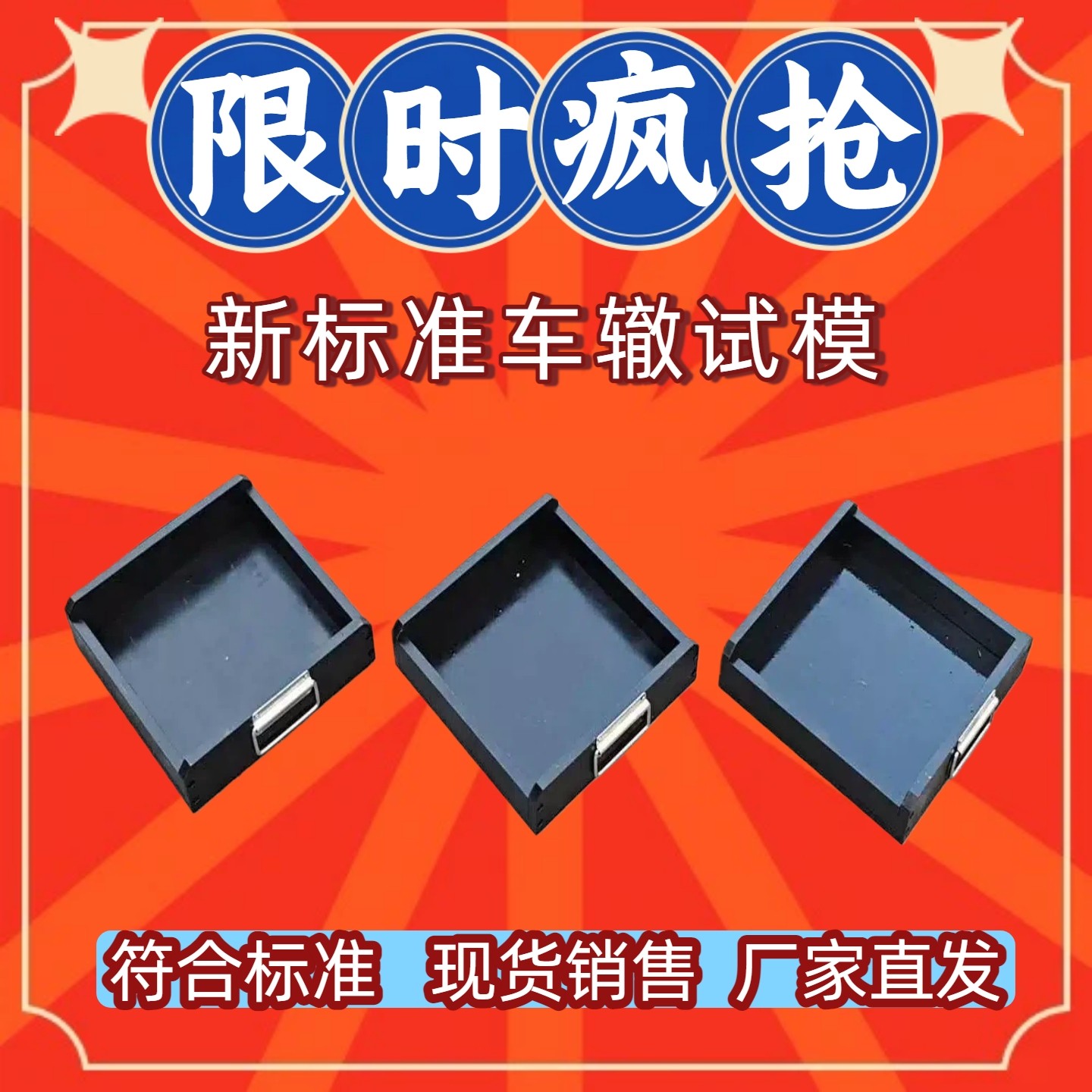 新标准沥青车辙试模JTG3410-2025混合料成型车辙板300*300*100mm,五金/工具,其它仪表仪器,淘宝优惠券,粉丝福利购,淘宝优惠卷