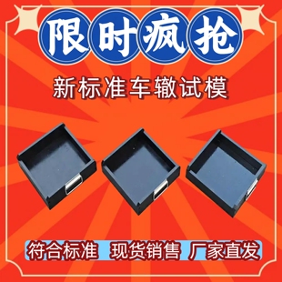 新标准沥青车辙试模JTG3410-2025混合料成型车辙板300*300*100mm