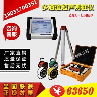 裂缝深度缺陷检测 基桩完整性检测仪 ZBL U5600多通道超声测桩仪