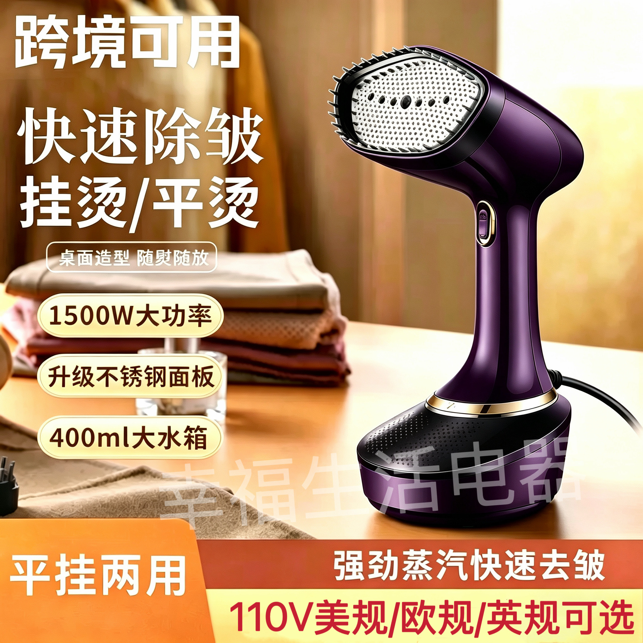 110V美规220v英式手持挂烫机小型喷蒸汽电熨斗烫衣服电烫斗香港用