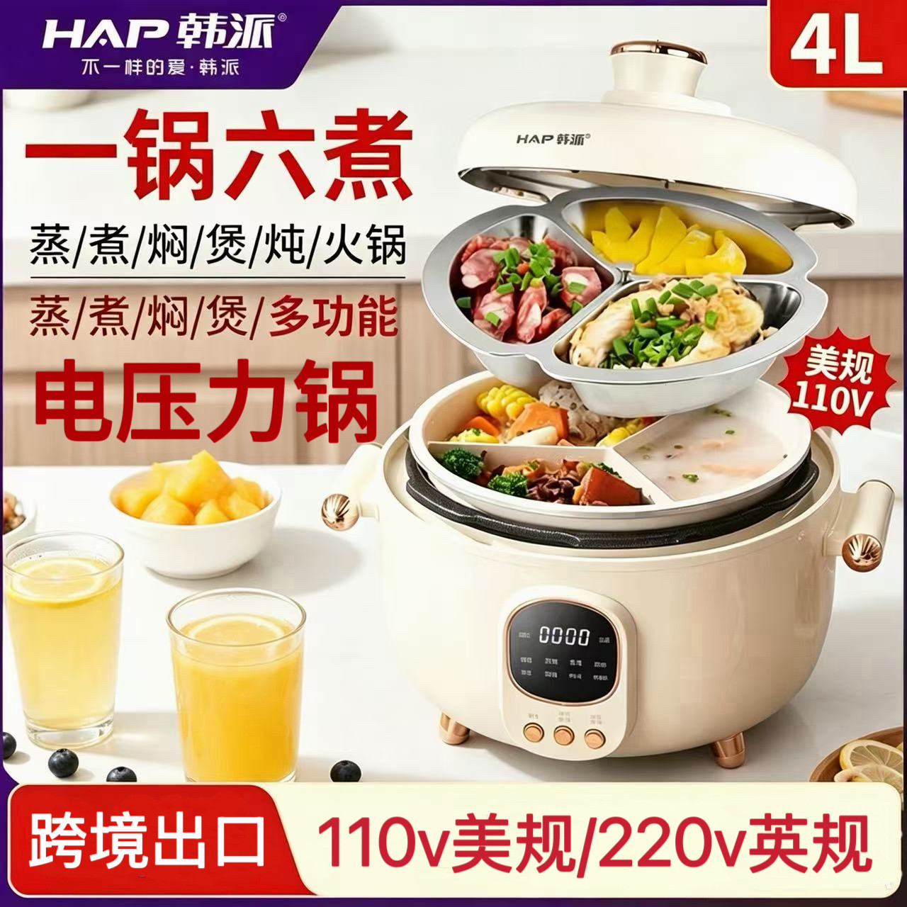 110v美规高压锅家用台湾电压力锅小型多功能一体炖速煮电饭煲香港