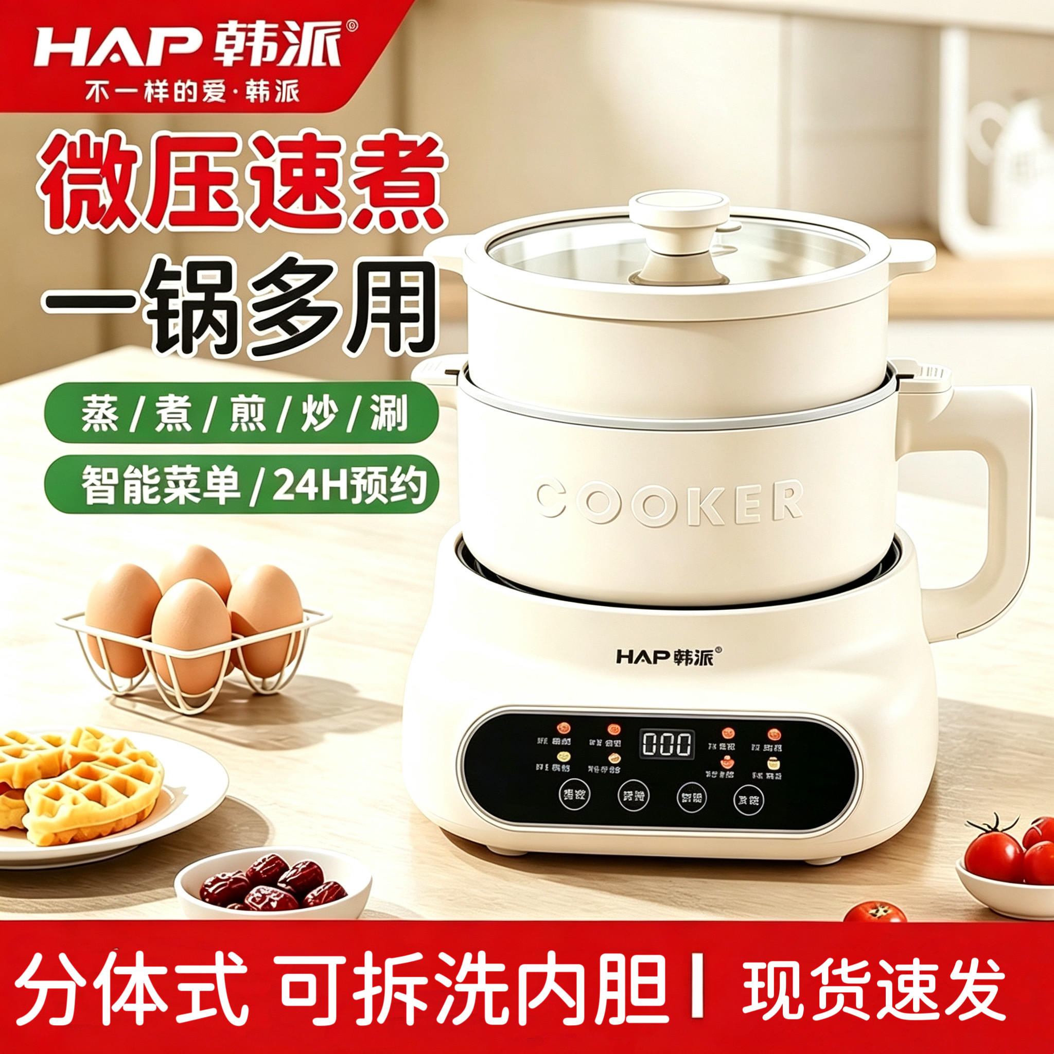 3L低糖电饭煲多功能一体电煮锅蒸饭米汤分离分体式内胆煎炒菜火锅