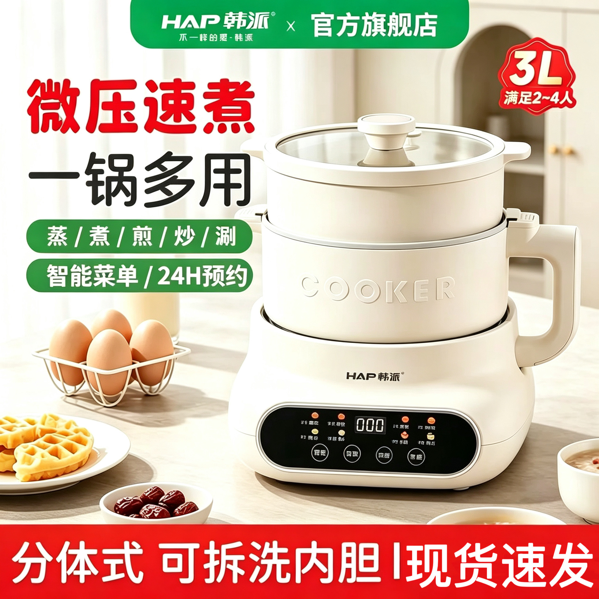 3L低糖电饭煲多功能一体电煮锅蒸饭米汤分离分体式内胆煎炒菜火锅