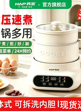3L低糖电饭煲多功能一体电煮锅蒸饭米汤分离分体式内胆煎炒菜火锅