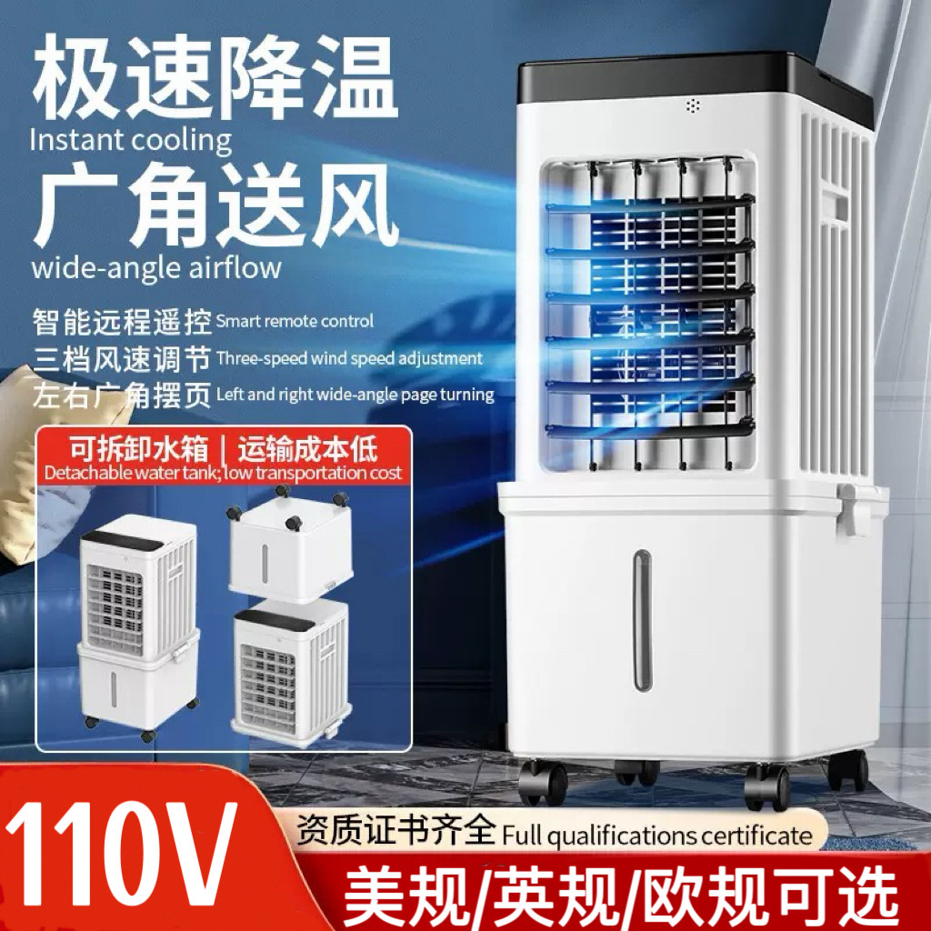 110V台式加水空调扇加冰块带冷气电风扇家用移动制冷风机静音无叶