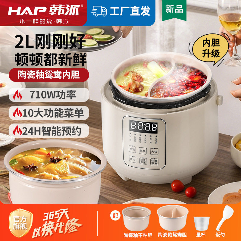 鸳鸯电压力锅家用可排气高压锅炖煲汤电饭煲全自动一体电火锅小型