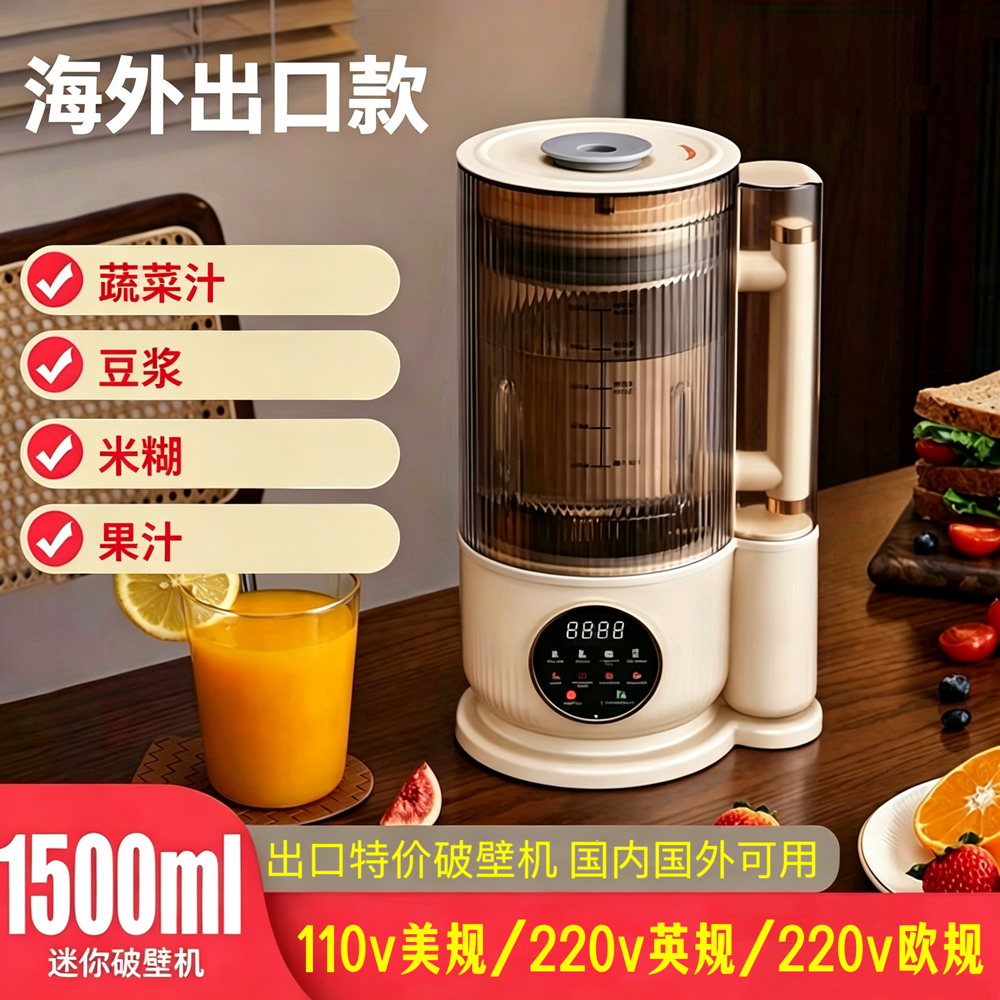 台湾110v美规冷热两用破壁机家用豆浆机榨果汁机全自动出口小家电