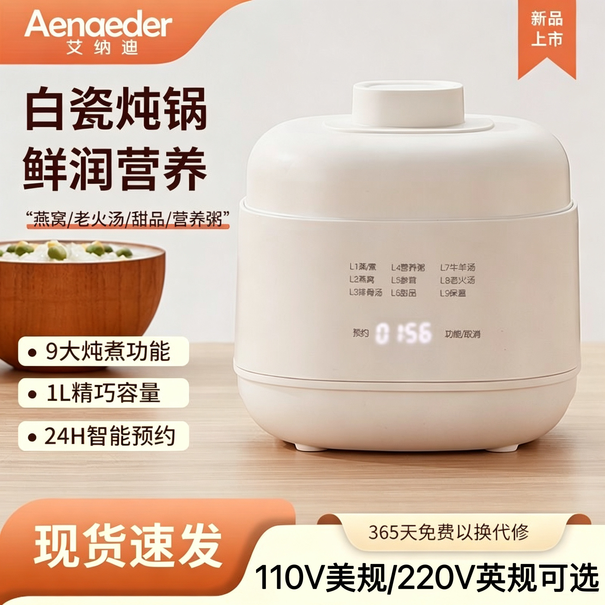 110V电炖锅宝宝辅食锅BB煲熬粥养生隔水电顿盅小型