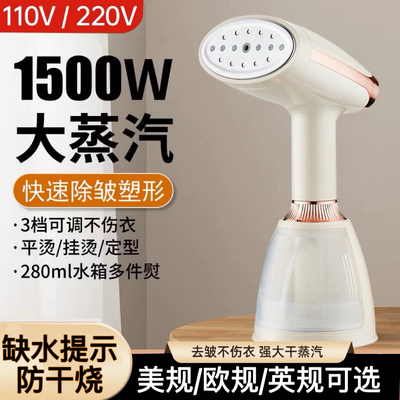 110V挂烫机大蒸汽加水喷气电熨斗手持式熨烫衣服便携运头台湾香港