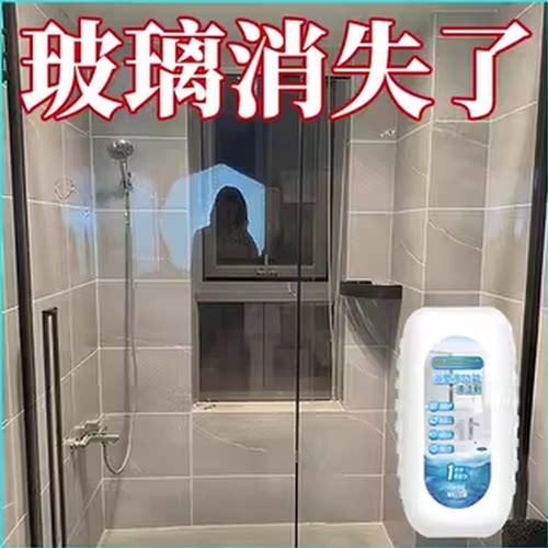 浴室去水渍魔力擦去污渍神器水垢清除剂淋浴房镜子玻璃卫生间瓷砖
