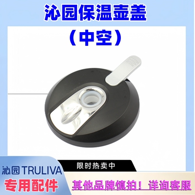 沁园保温壶JLD5299/5399/5598