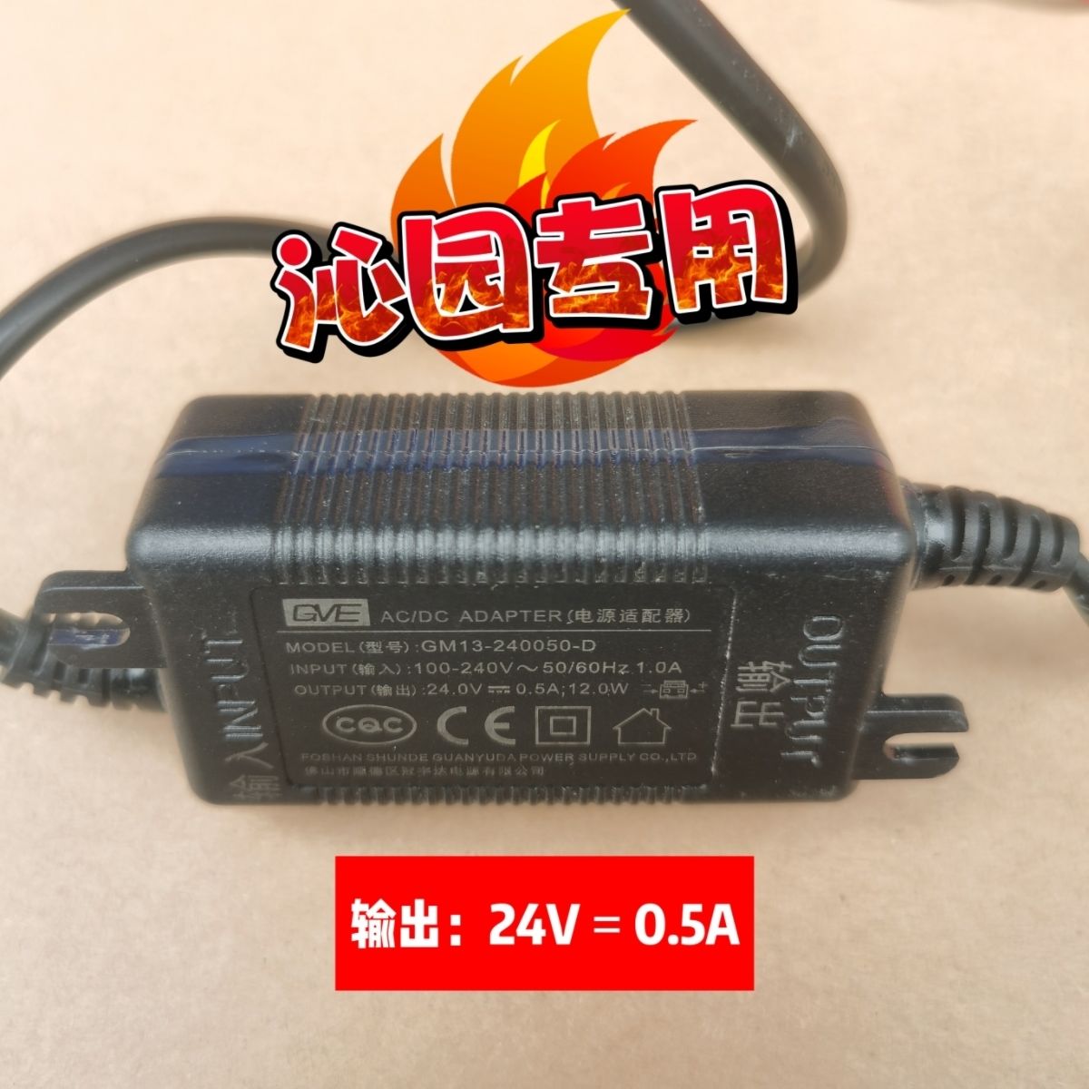 沁园24V-0.5A内置电源适配器净水器管线壁挂机专用GM13-240050-D