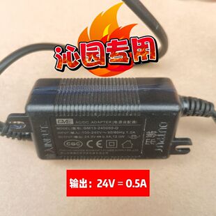沁园24V-0.5A内置电源适配器净水器管线壁挂机专用GM13-240050-D