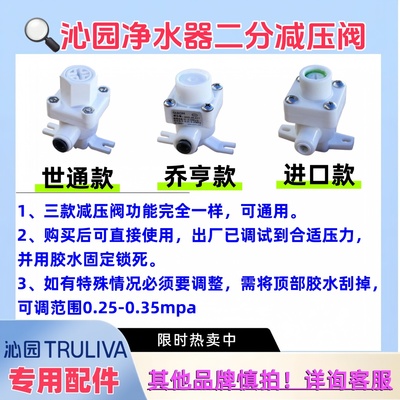 沁园2分减压阀净水器专用