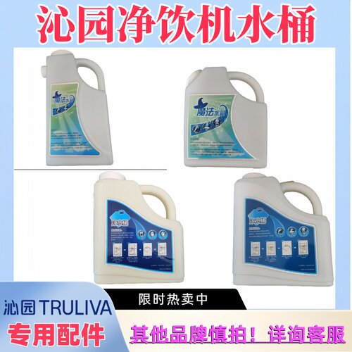 沁园净饮机净水桶浓水桶魔法水箱