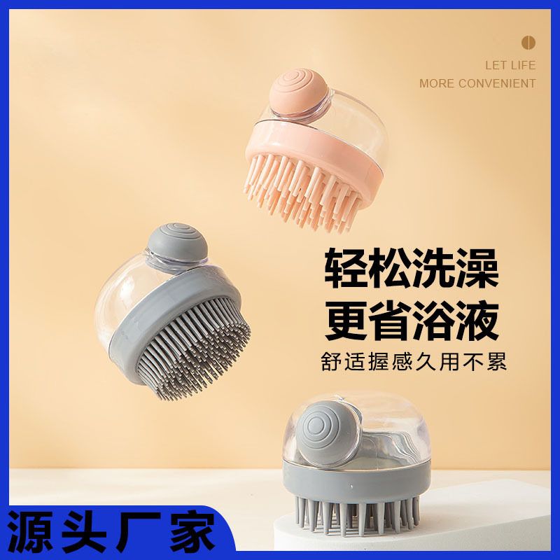 宠物洗澡刷猫咪狗狗洗澡专用硅胶加液沐浴刷按摩刷狗搓澡神器批发