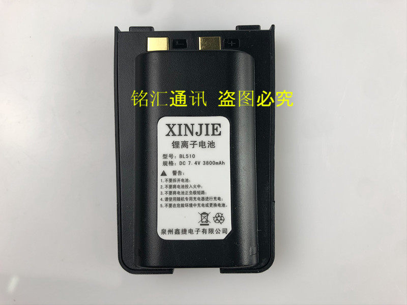 原装 鑫捷XJ-X3 XJ-X6对讲机电池 3800毫安锂电池BL510