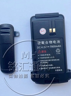 BBTone部部通BBT-V99 4G公网集群对讲机全网通手台锂聚合物电池