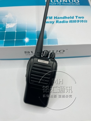 SUONUO 索诺SK-95对讲机 SK95  原装现货 专业品质 值得信赖