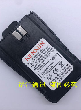 原装正品 建讯KENXUN U200对讲机电池KX-U200 TK-F6锂电池7.4V