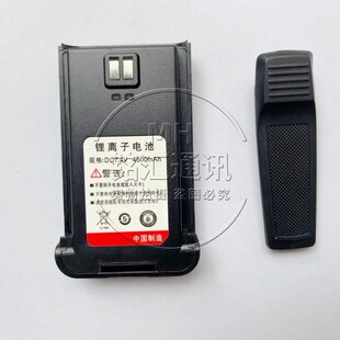 KMD对讲机凯美达D518电板HJT好捷通TD358电池充电器DC7.4V4500mAh